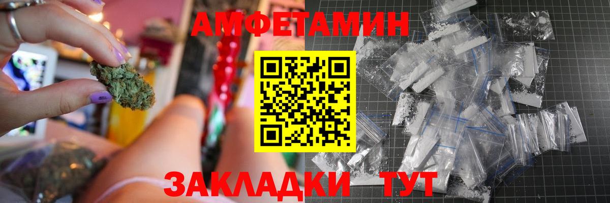 Каменск-Уральский  Амфетамин  Амфетамин  Вход с VPN  АМФЕТАМИН Premium 