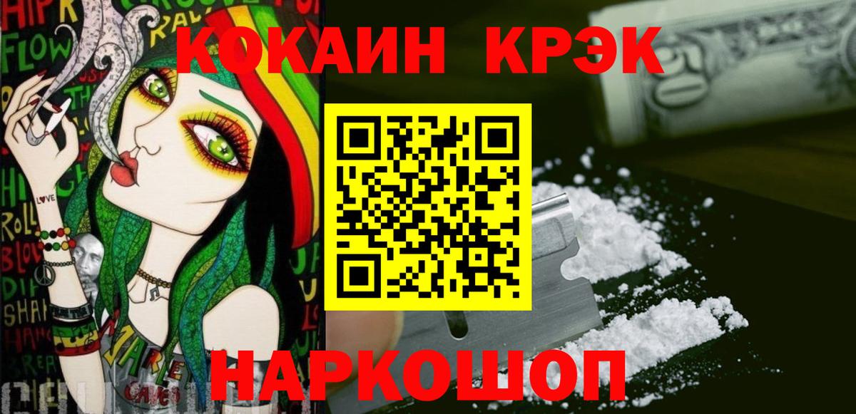 КОКАИН Columbia  COCAIN  Cocaine Эквадор  Каменск-Уральский  Вход с VPN 