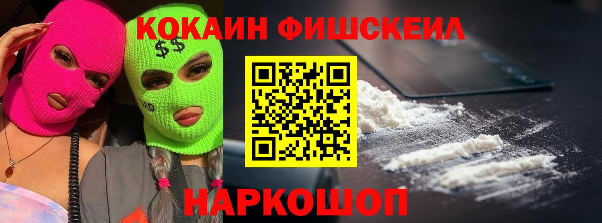 КОКАИН VHQ Каменск-Уральский