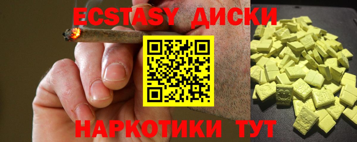 Экстази mix Каменск-Уральский