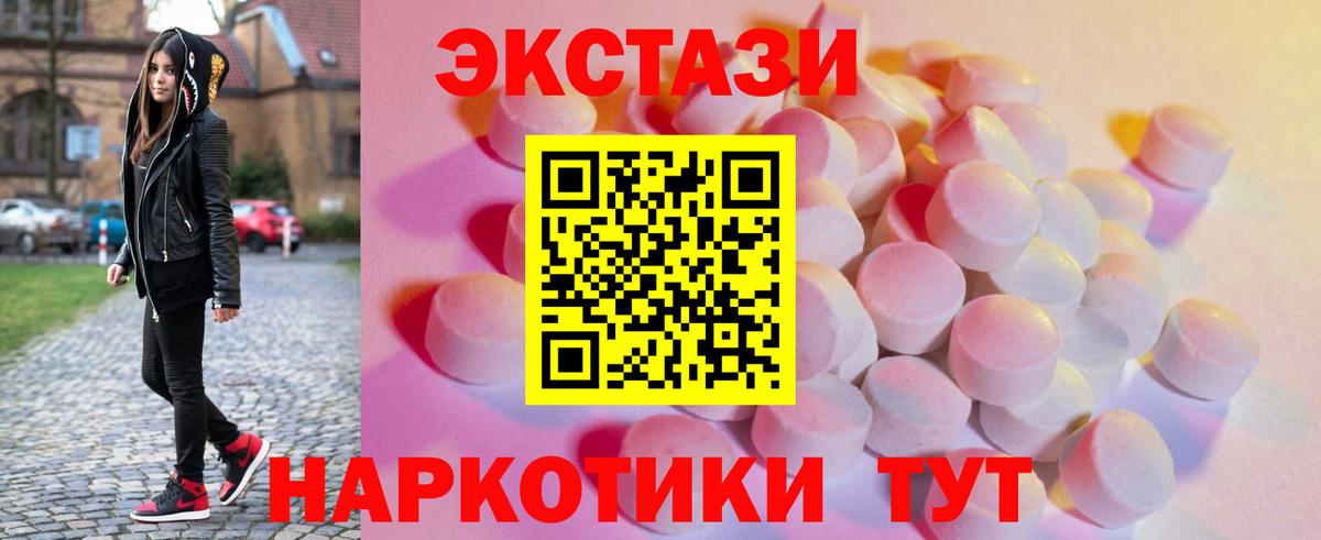 ЭКСТАЗИ 99%  Вход с VPN  Каменск-Уральский 