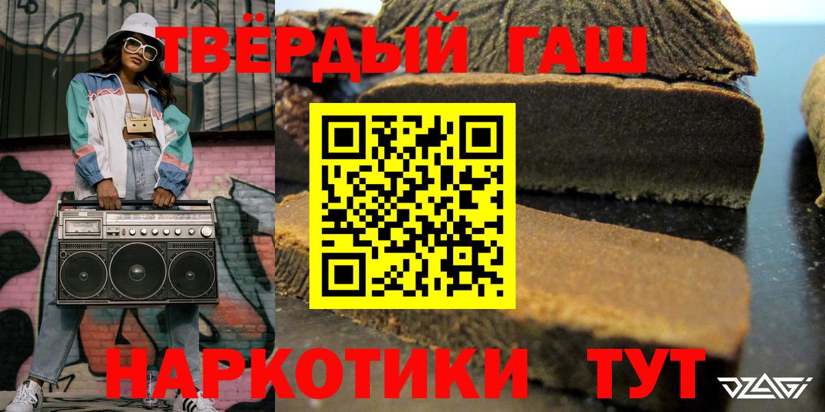Каменск-Уральский  Гашиш 40% ТГК  ГАШИШ  Вход с VPN 