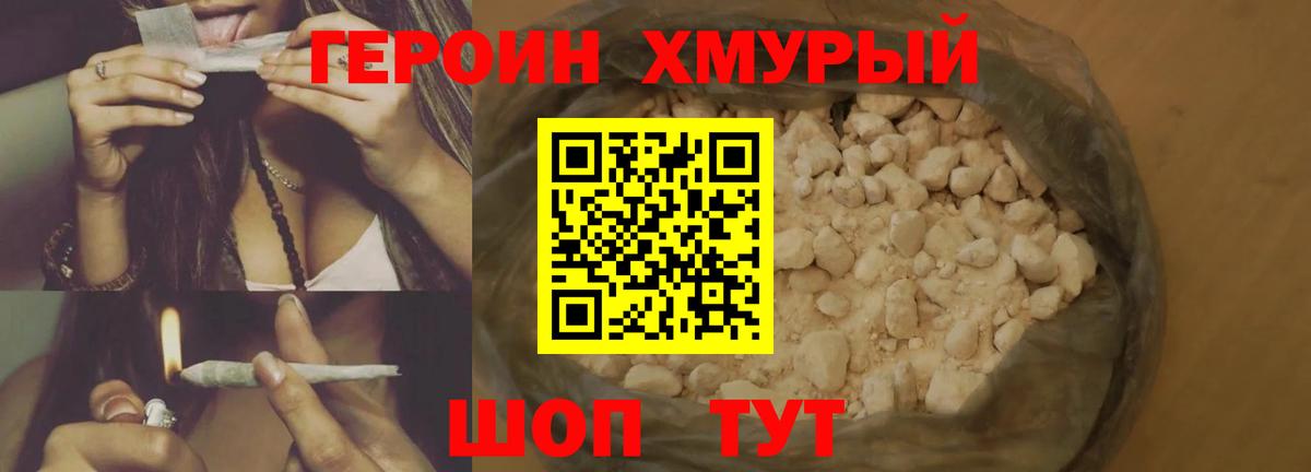 ГЕРОИН Афган  Героин  Каменск-Уральский  Вход с VPN 