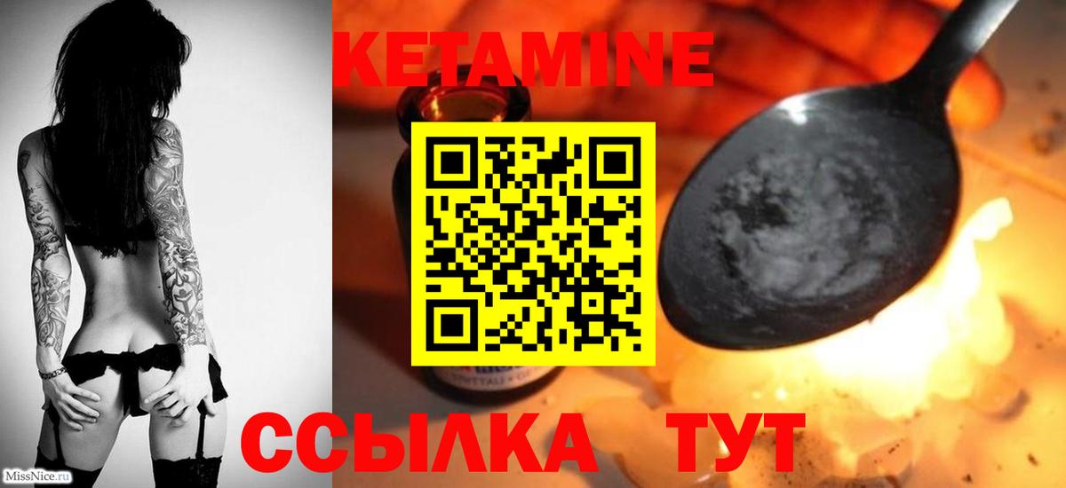 Кетамин VHQ Каменск-Уральский