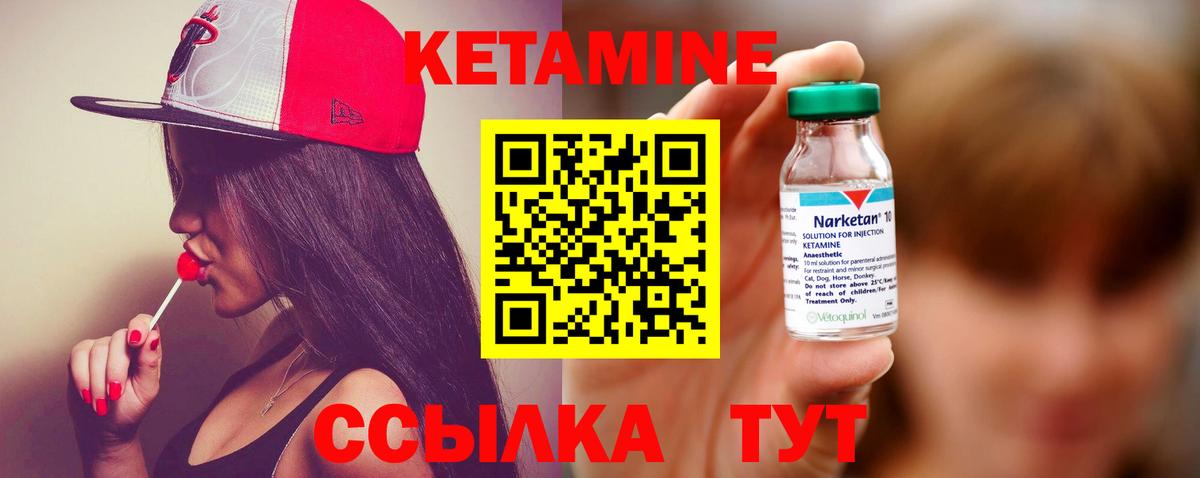 Каменск-Уральский  КЕТАМИН VHQ  Вход с VPN  Кетамин ketamine 