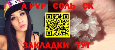 ALPHA PVP Конаково