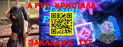 крисы Комсомольск-на-Амуре