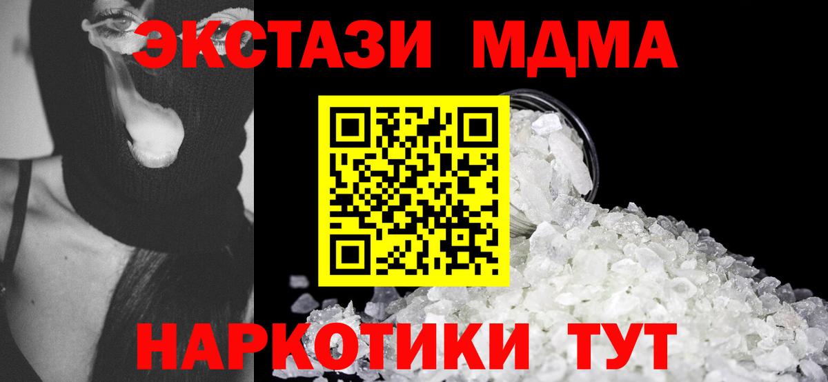Каменск-Уральский  MDMA  Вход с VPN  MDMA Molly  MDMA VHQ 