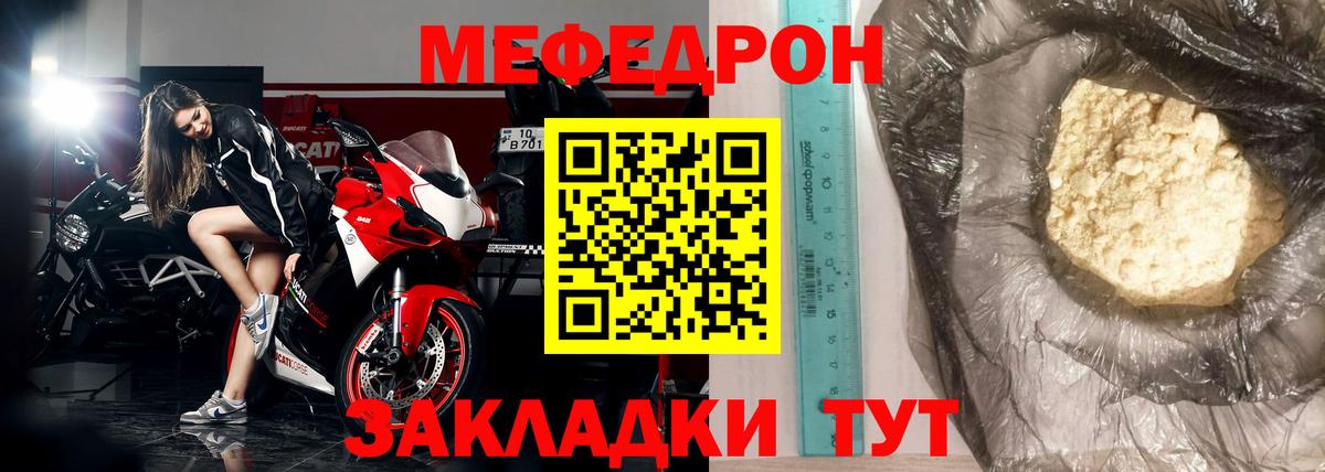 Мефедрон mephedrone  МЕФ  Каменск-Уральский  Вход с VPN  Меф 
