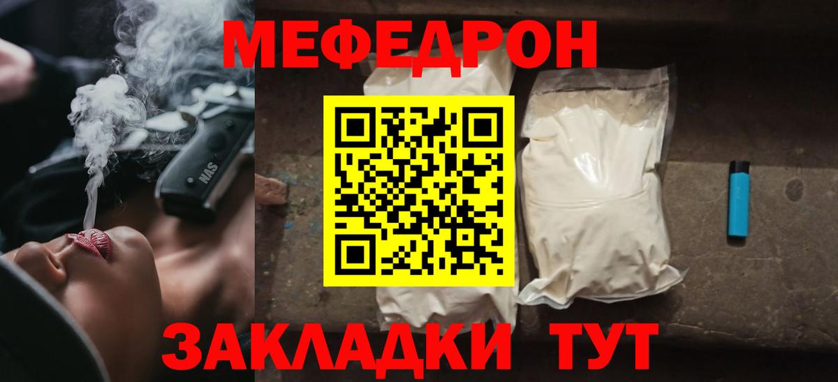 Меф мяу мяу мука Каменск-Уральский