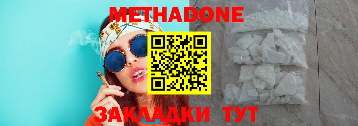 Каменск-Уральский  МЕТАДОН кристалл  Вход с VPN 