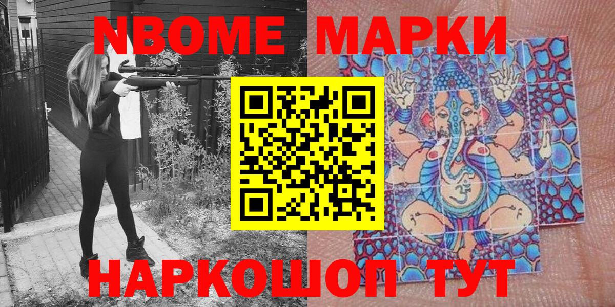 где купить наркоту  Марки N-bome 1,8мг  Вход с VPN  Марки N-bome  Марки N-bome 1,8мг  Каменск-Уральский 