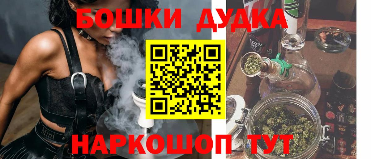 Бошки Шишки MAZAR  Вход с VPN  Бошки Шишки сатива  Бошки марихуана марихуана  Бошки марихуана Amnesia  Каменск-Уральский 